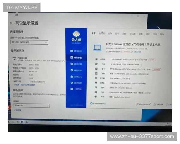 将游戏本内存扩展至96GB的意义与实际应用解析
